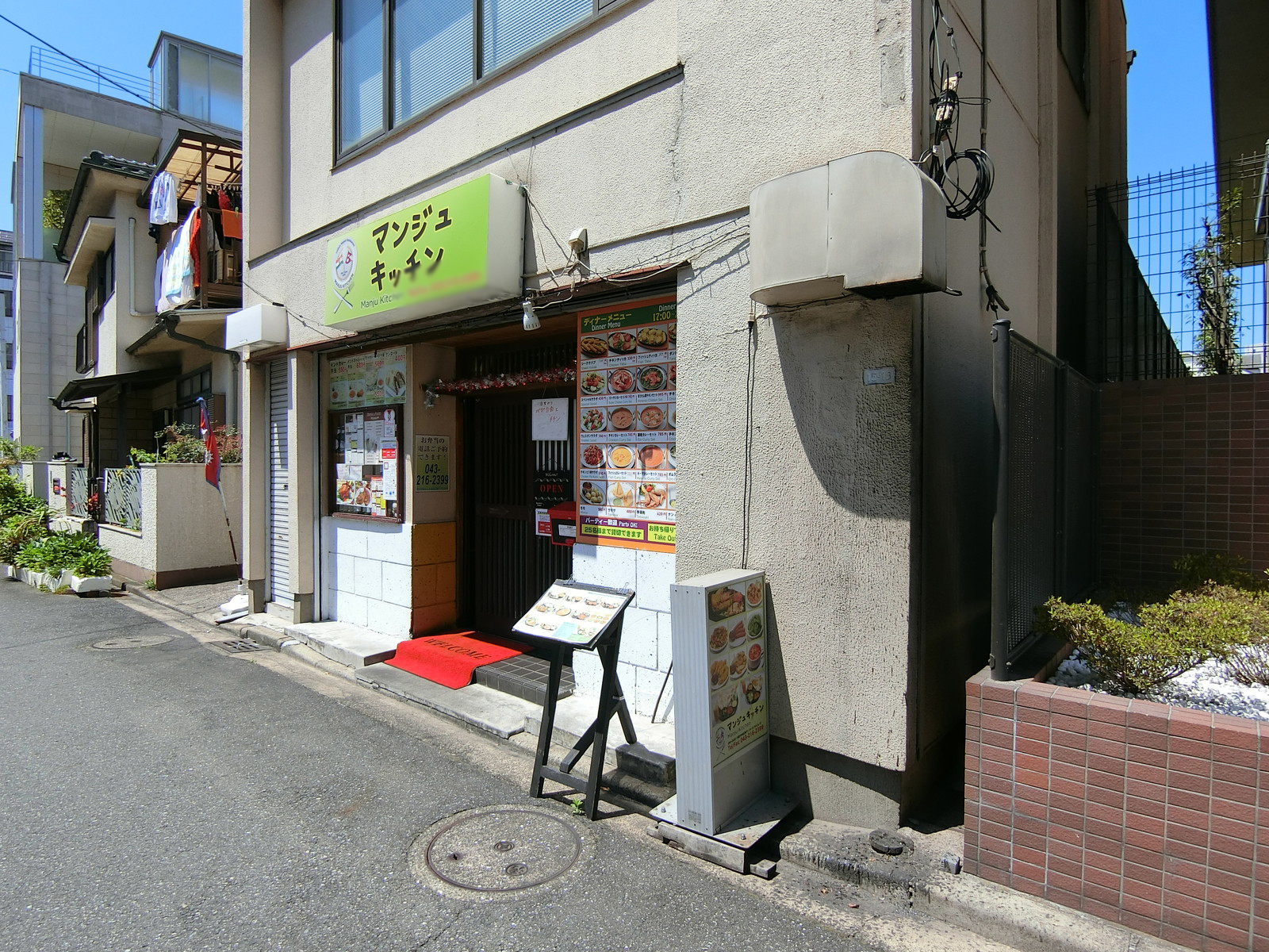 近くの飲食店 マンジュキッチン