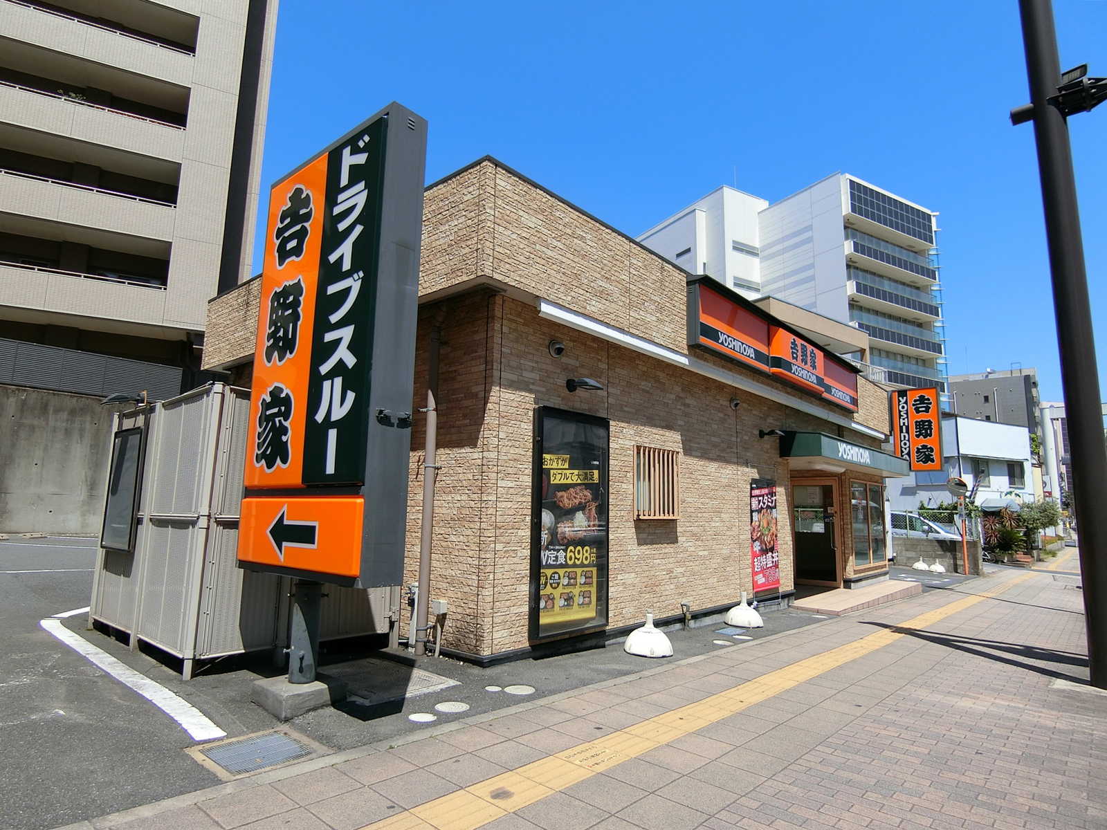 近くの吉野家 14号線登戸店