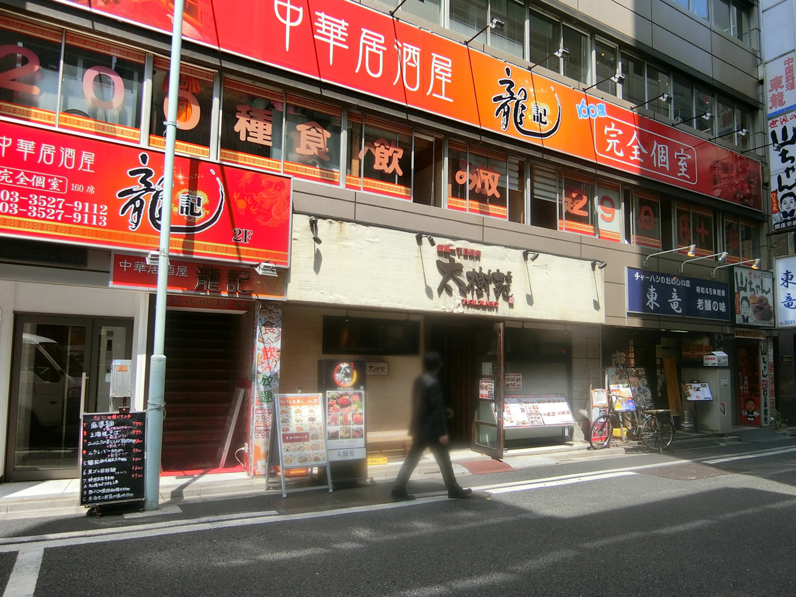 付近には飲食店が複数あり