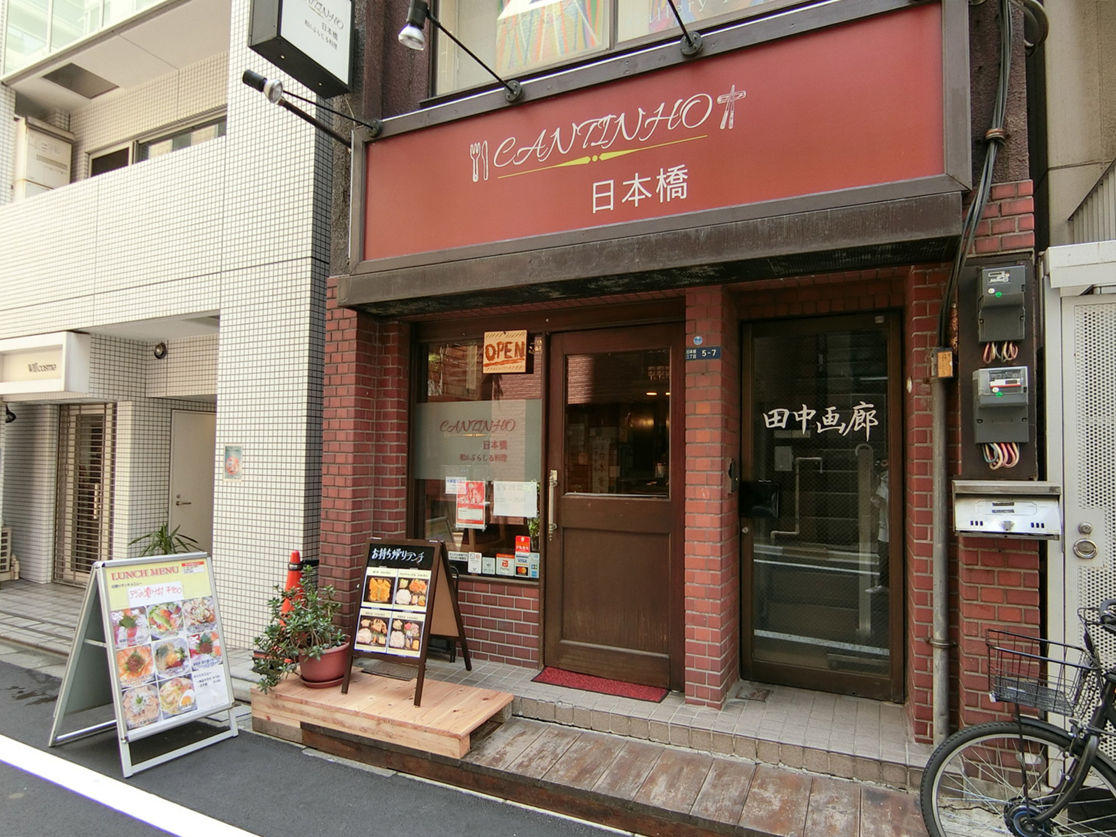 付近には飲食店が点在