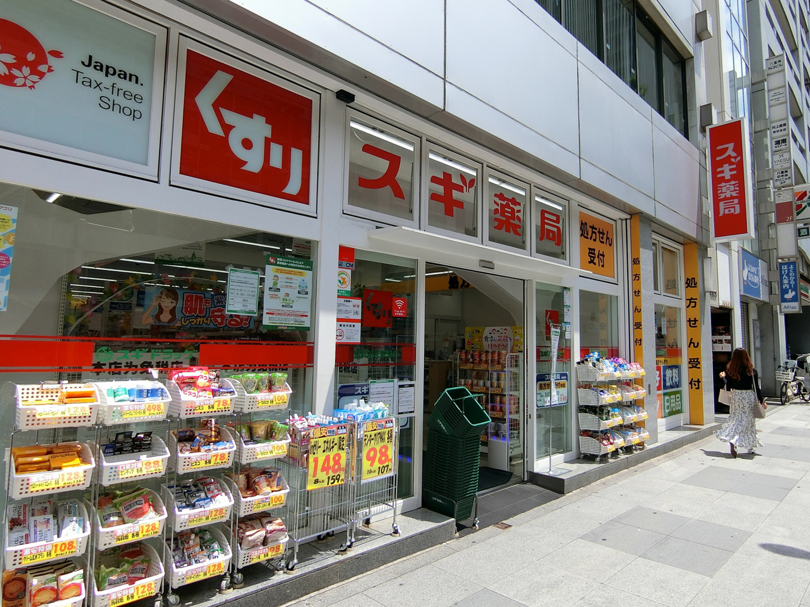 徒歩圏内のスギドラッグ 八重洲通店