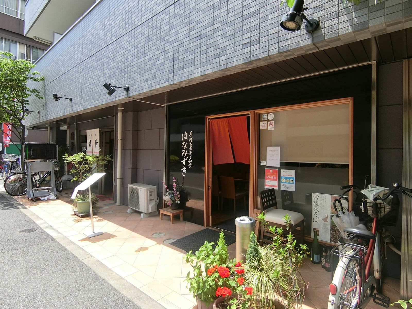 周辺には飲食店が点在