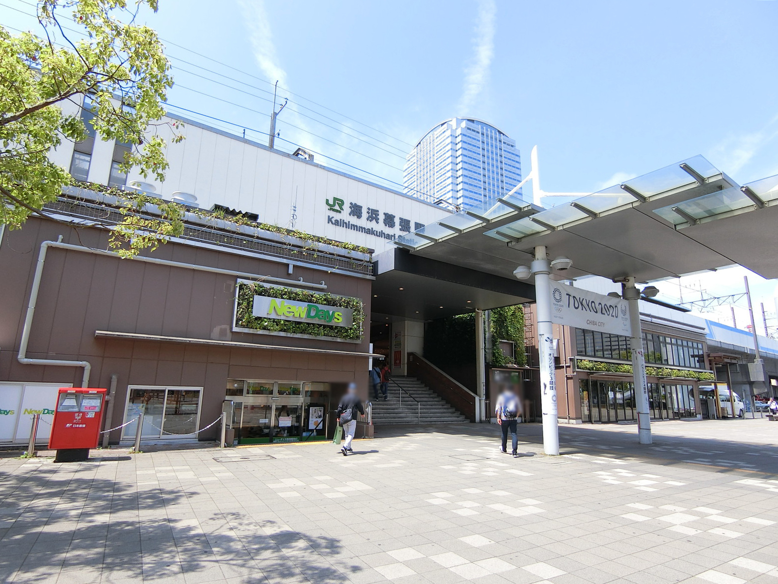最寄りの「海浜幕張駅」