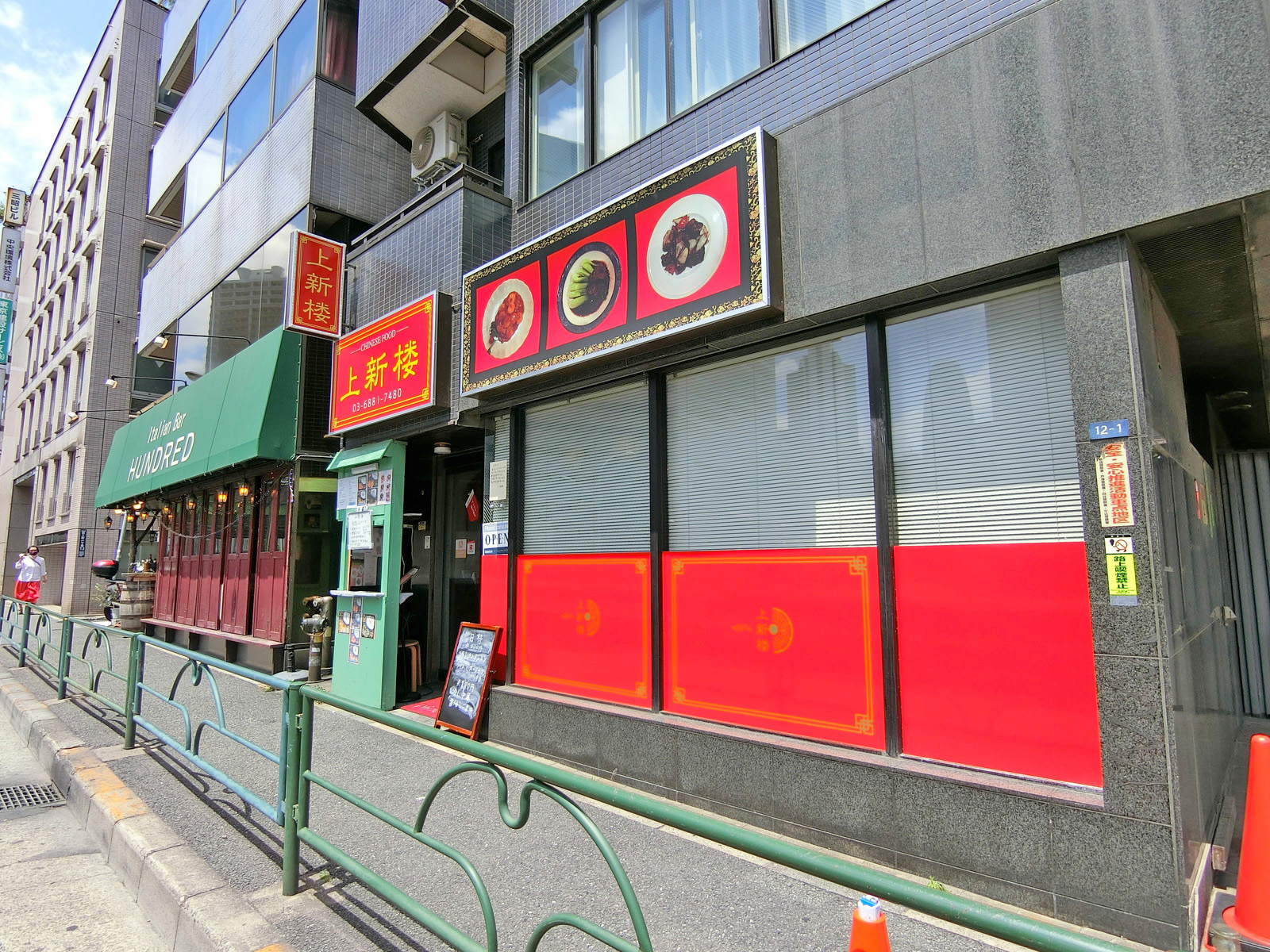 付近には飲食店が充実