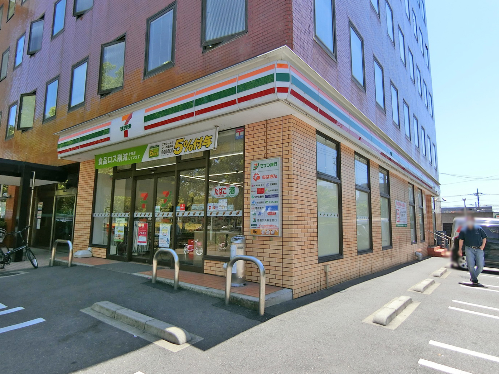 至近のセブンイレブン