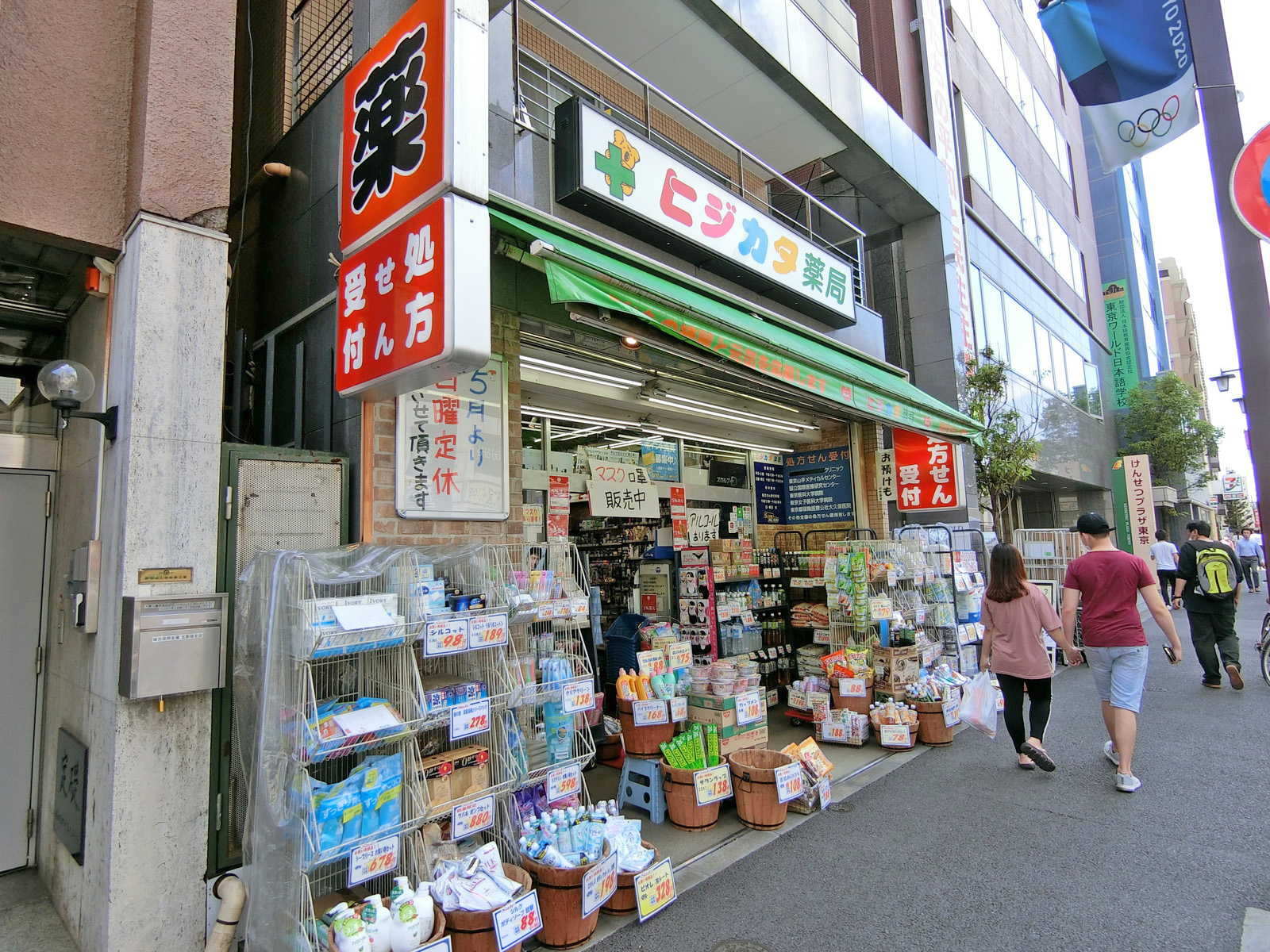 徒歩2分のヒジカタ薬局