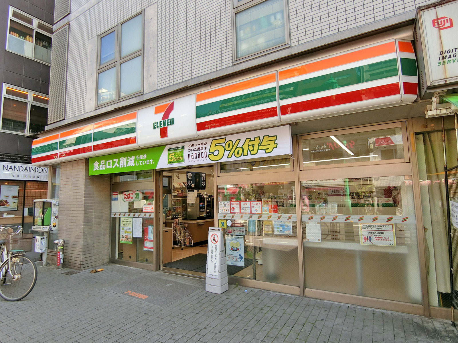 同じ並びのセブンイレブン新宿新大久保駅前店