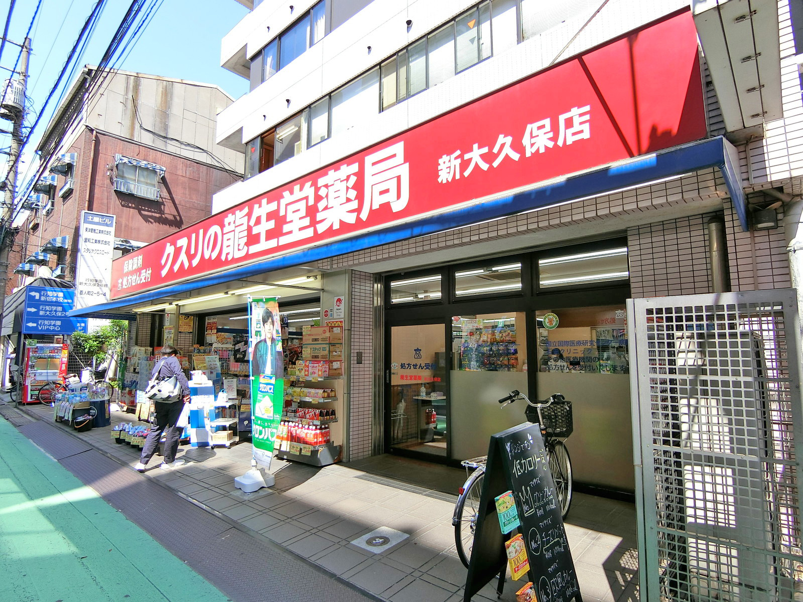 同じ並びのクスリの龍生堂薬局新大久保店