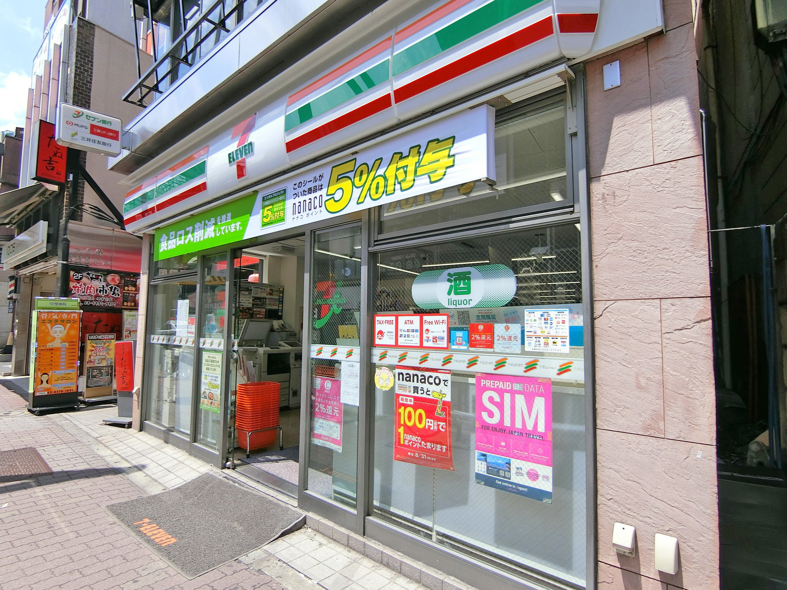 徒歩1分のセブンイレブン新大久保駅前店