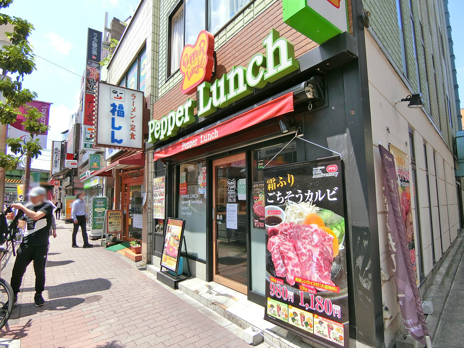 付近には飲食店が充実