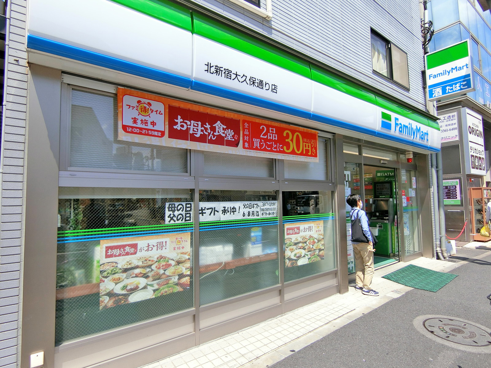 徒歩1分のファミリーマート北新宿大久保通り店
