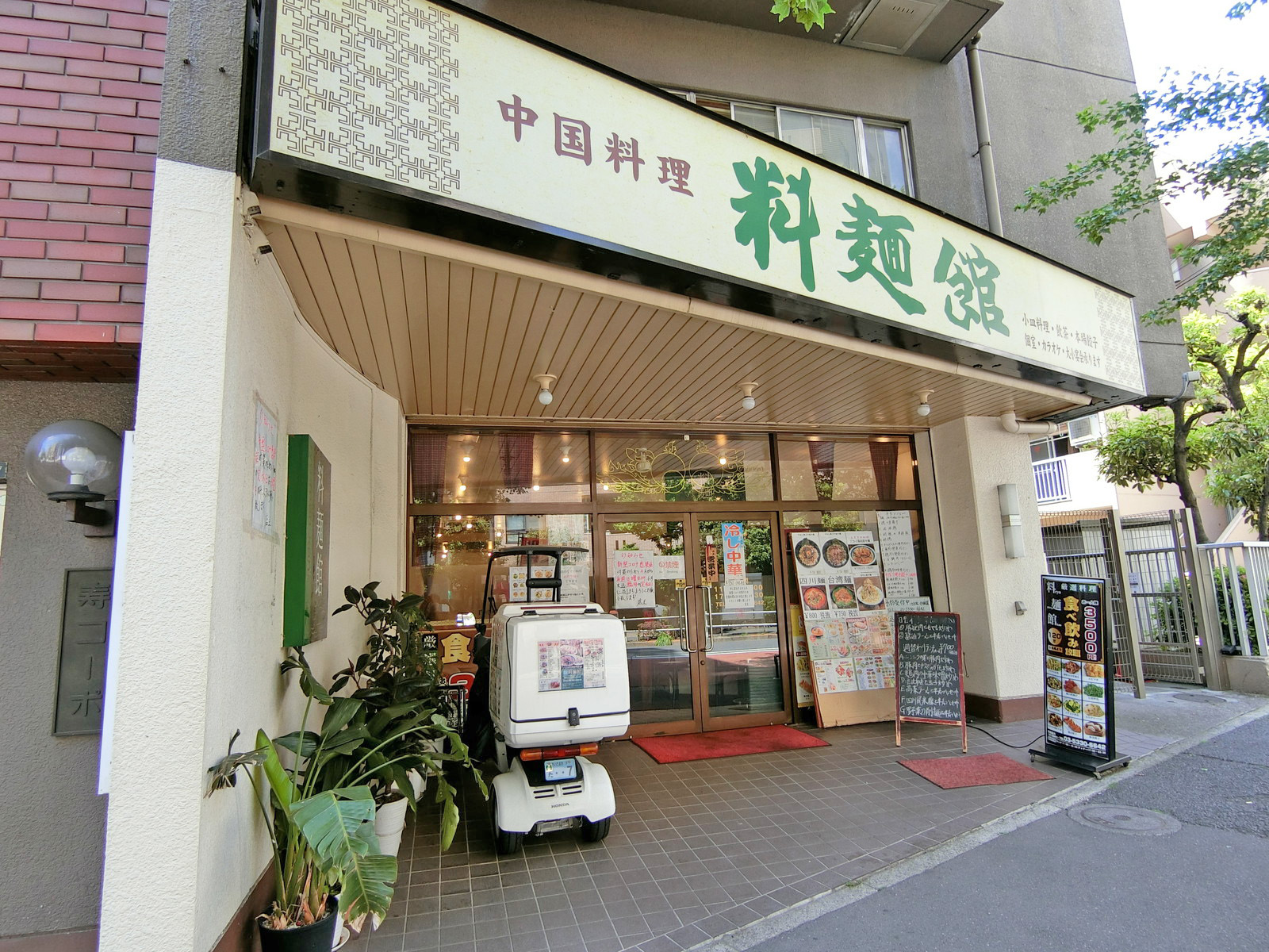 同じ並びの中華料理「料麺館」