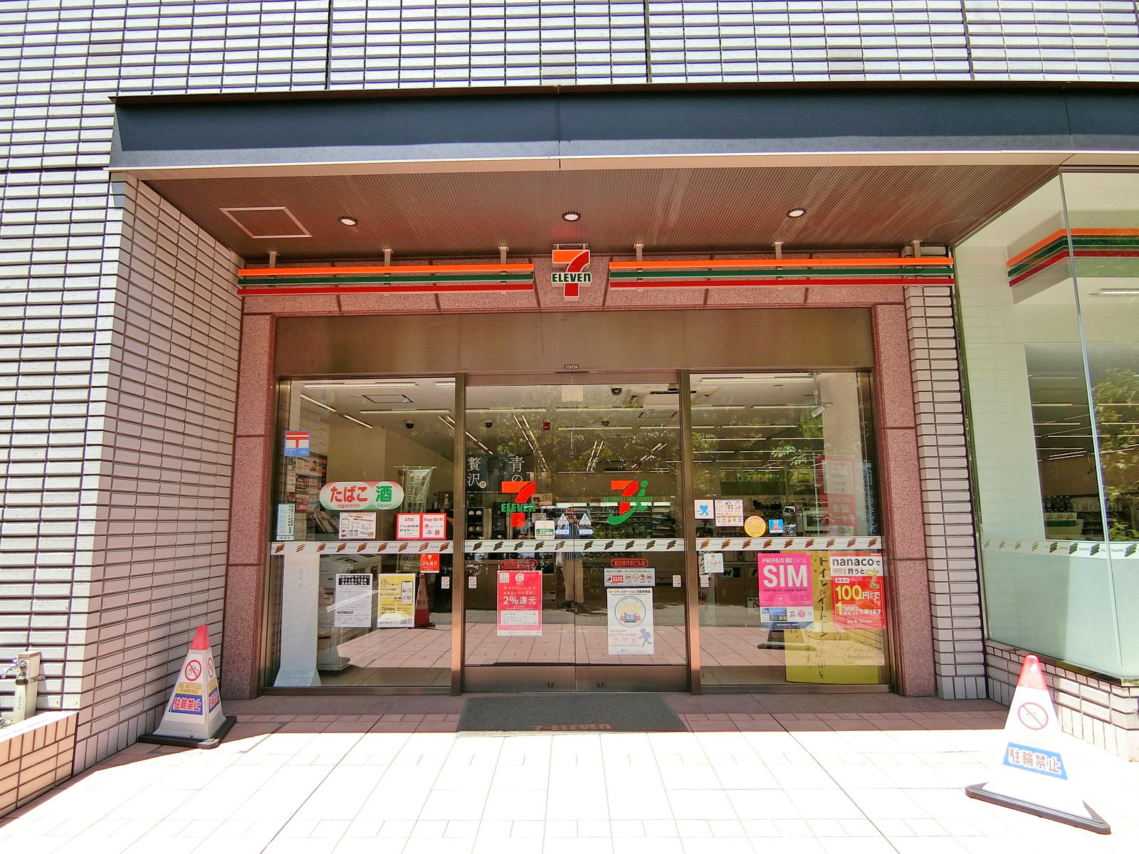 向かいの通りのセブンイレブン飯田橋升本ビル店