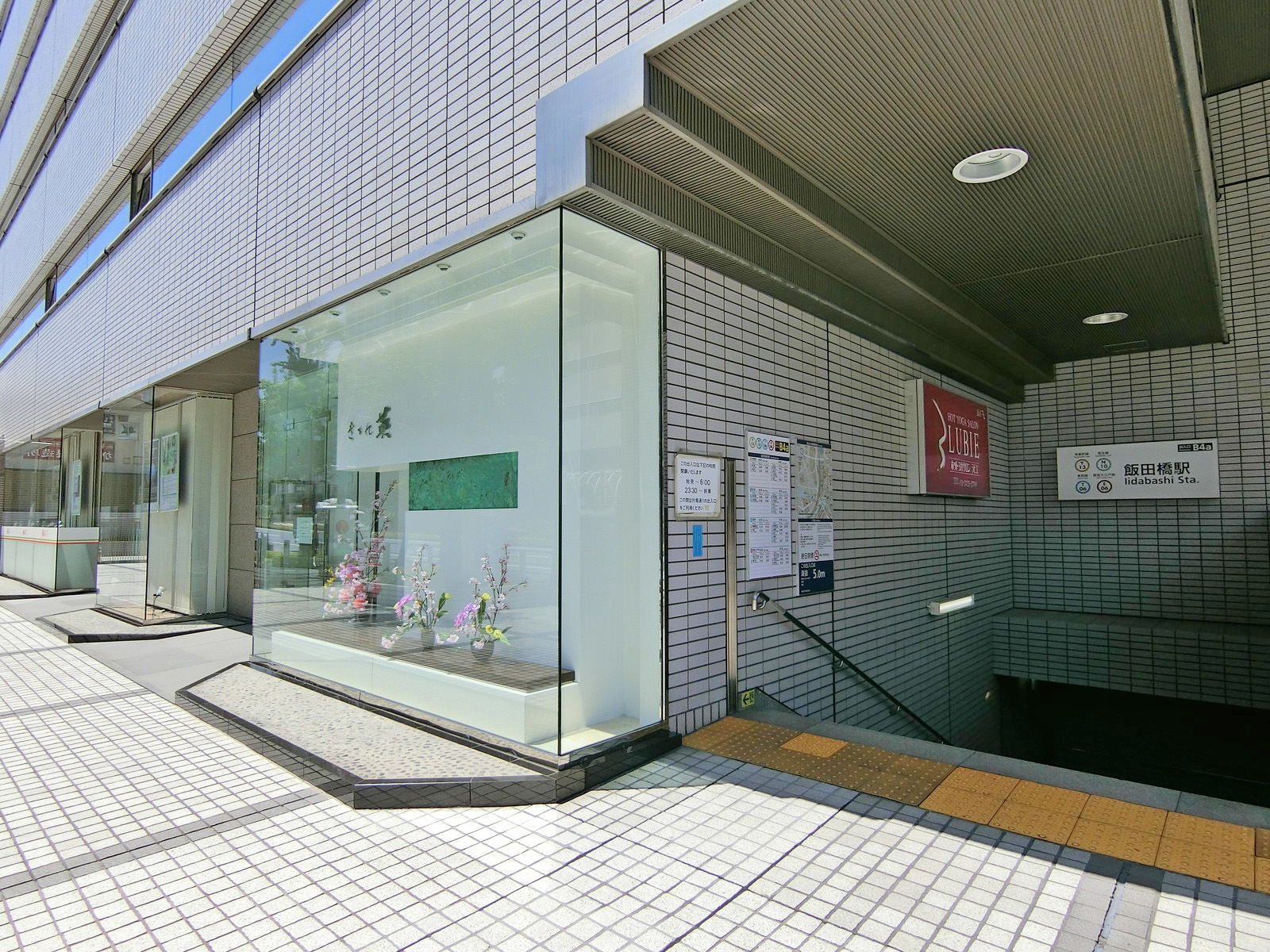 「飯田橋駅」から直結