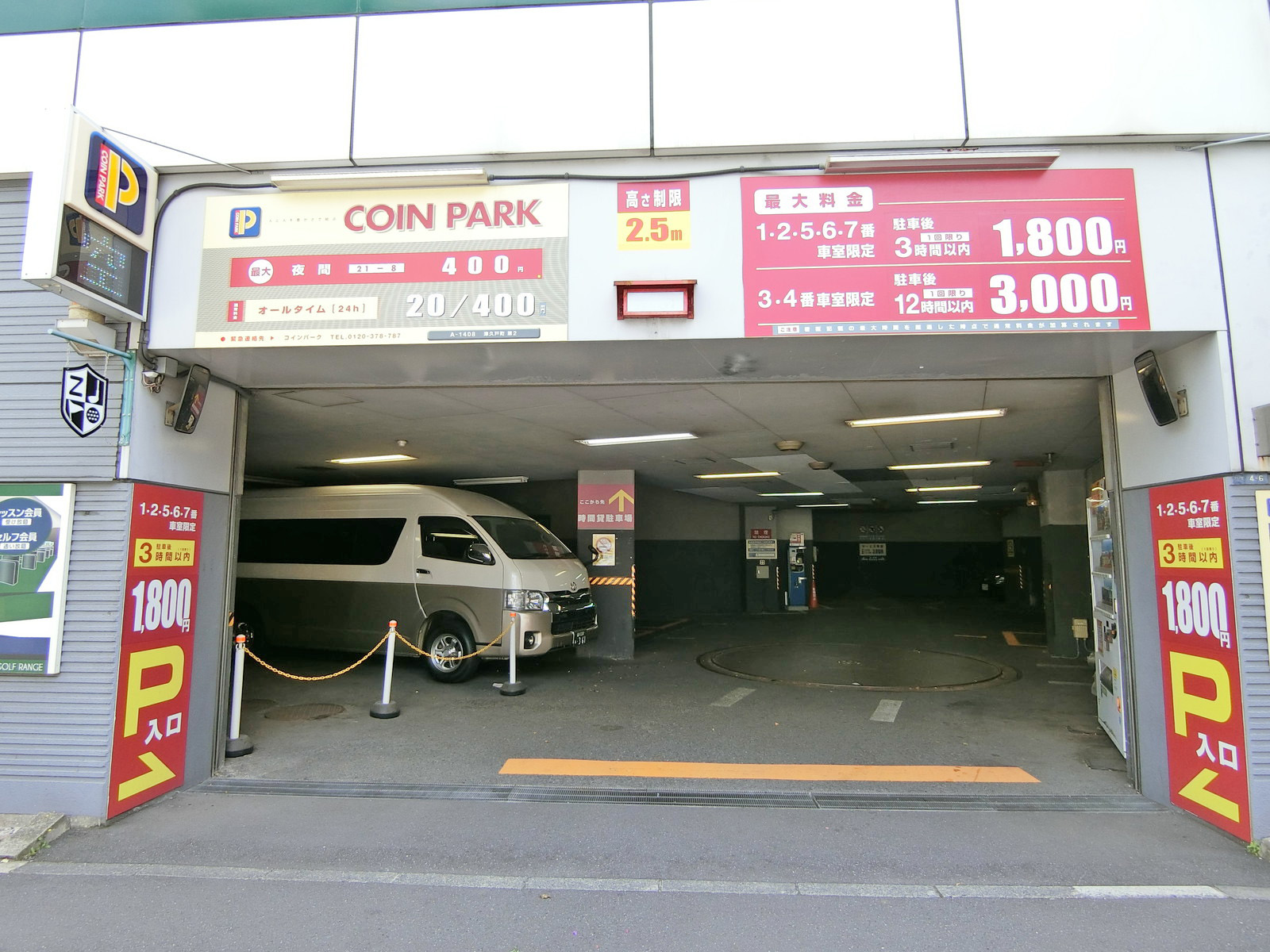 近くのコインパーキング