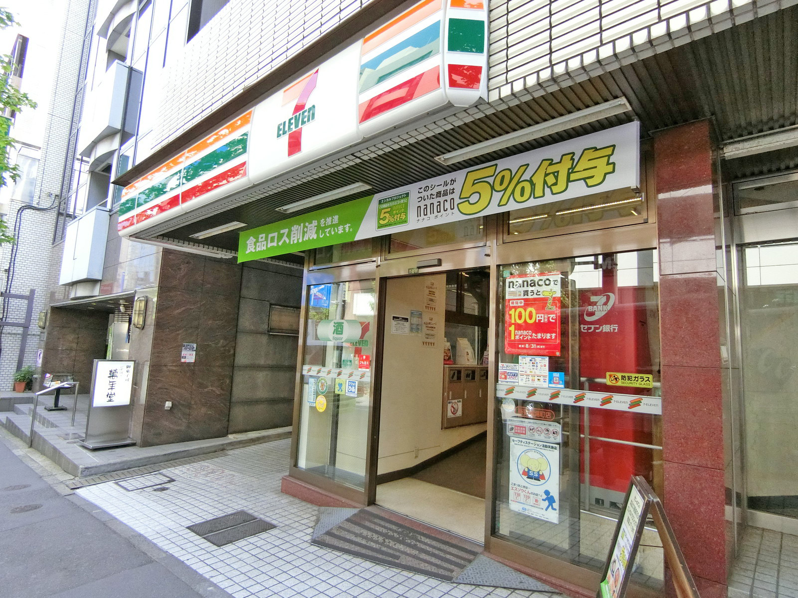 徒歩1分のセブンイレブン新宿揚場町店