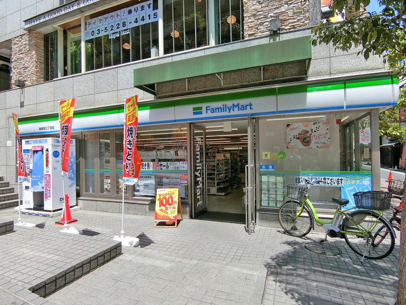 同じ並びのファミリーマート神楽坂三丁目店