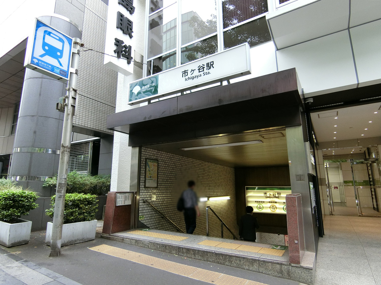 「市ヶ谷駅」A3出口直結
