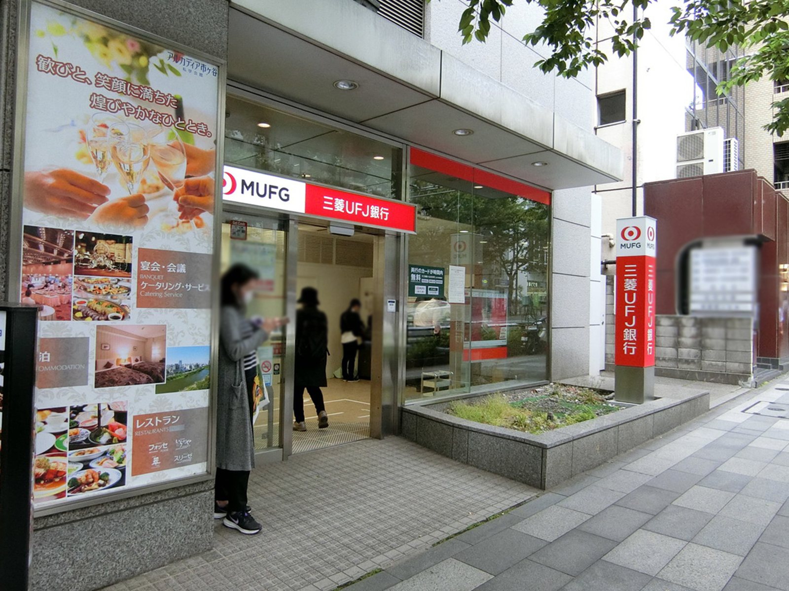 付近の三菱UFJ銀行ATMコーナー