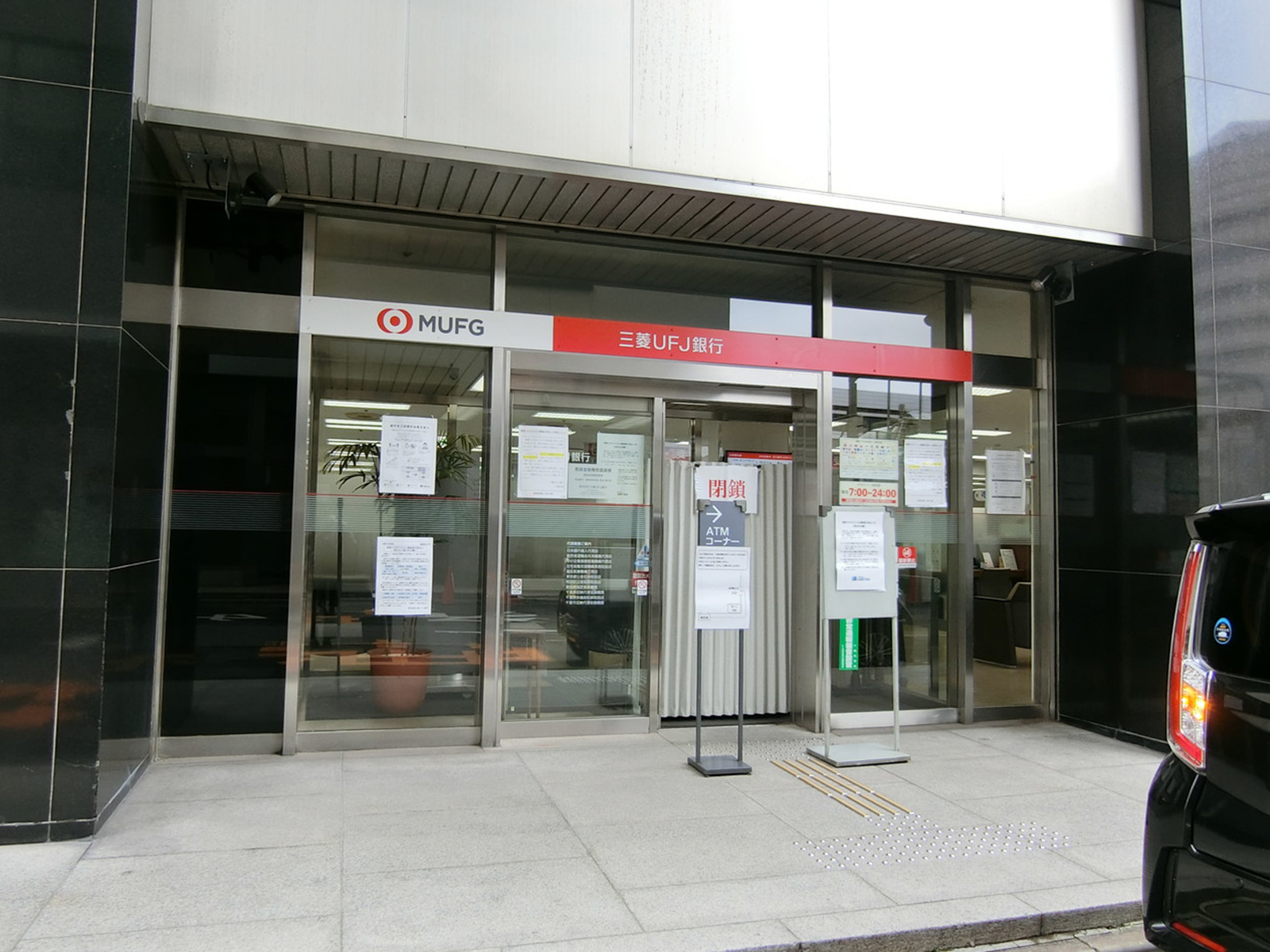 至近の三菱UFJ銀行千葉中央支店