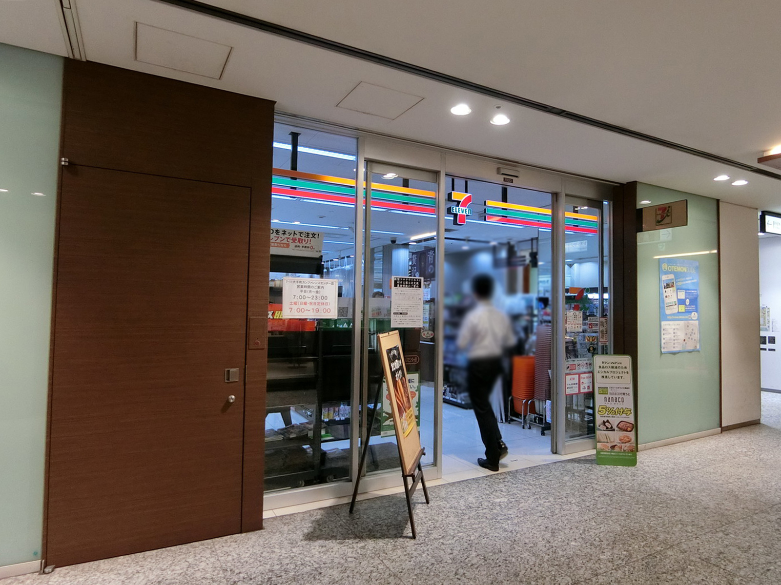 付近のセブンイレブン