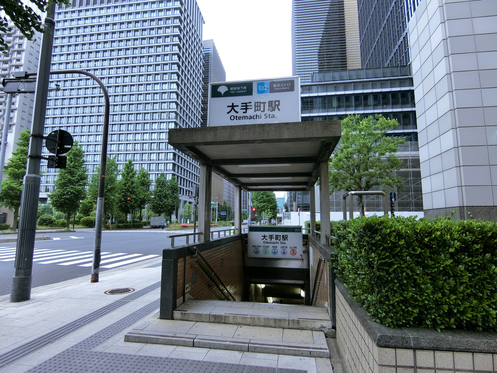 最寄りの「大手町駅」