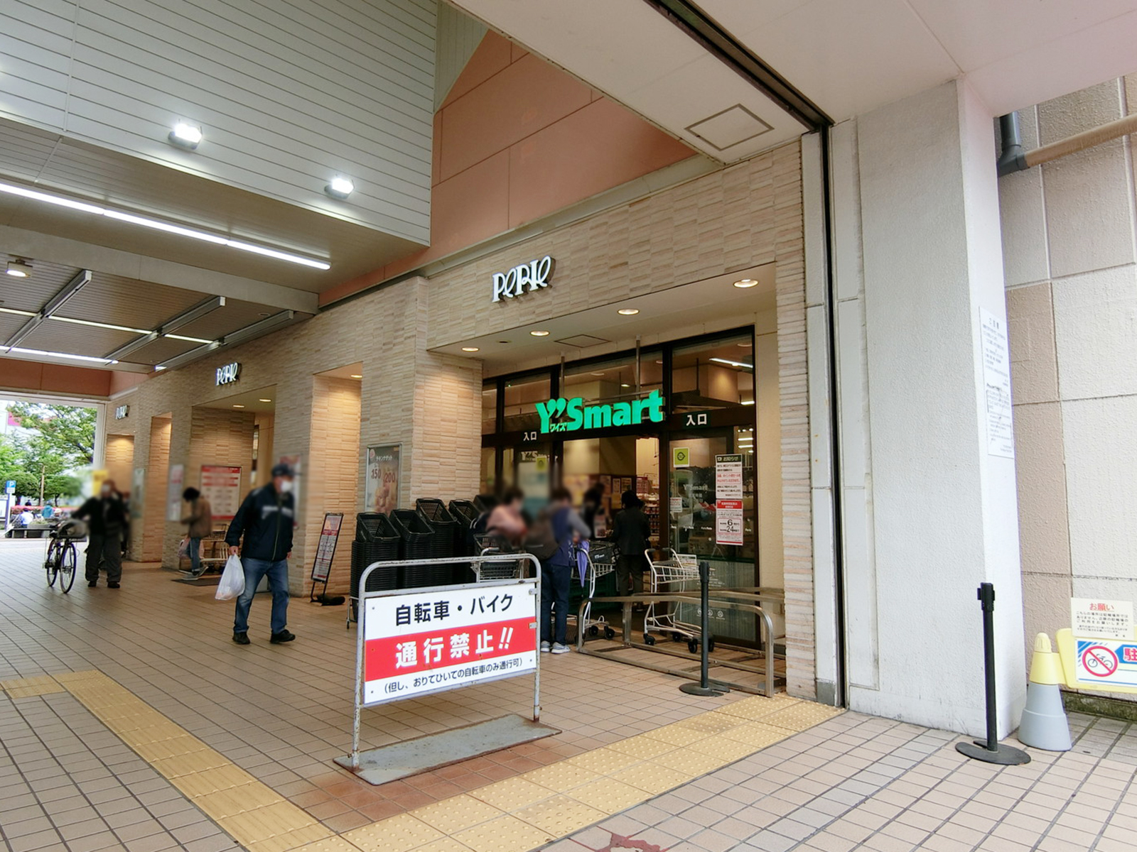 至近のワイズマート ペリエ稲毛海岸店
