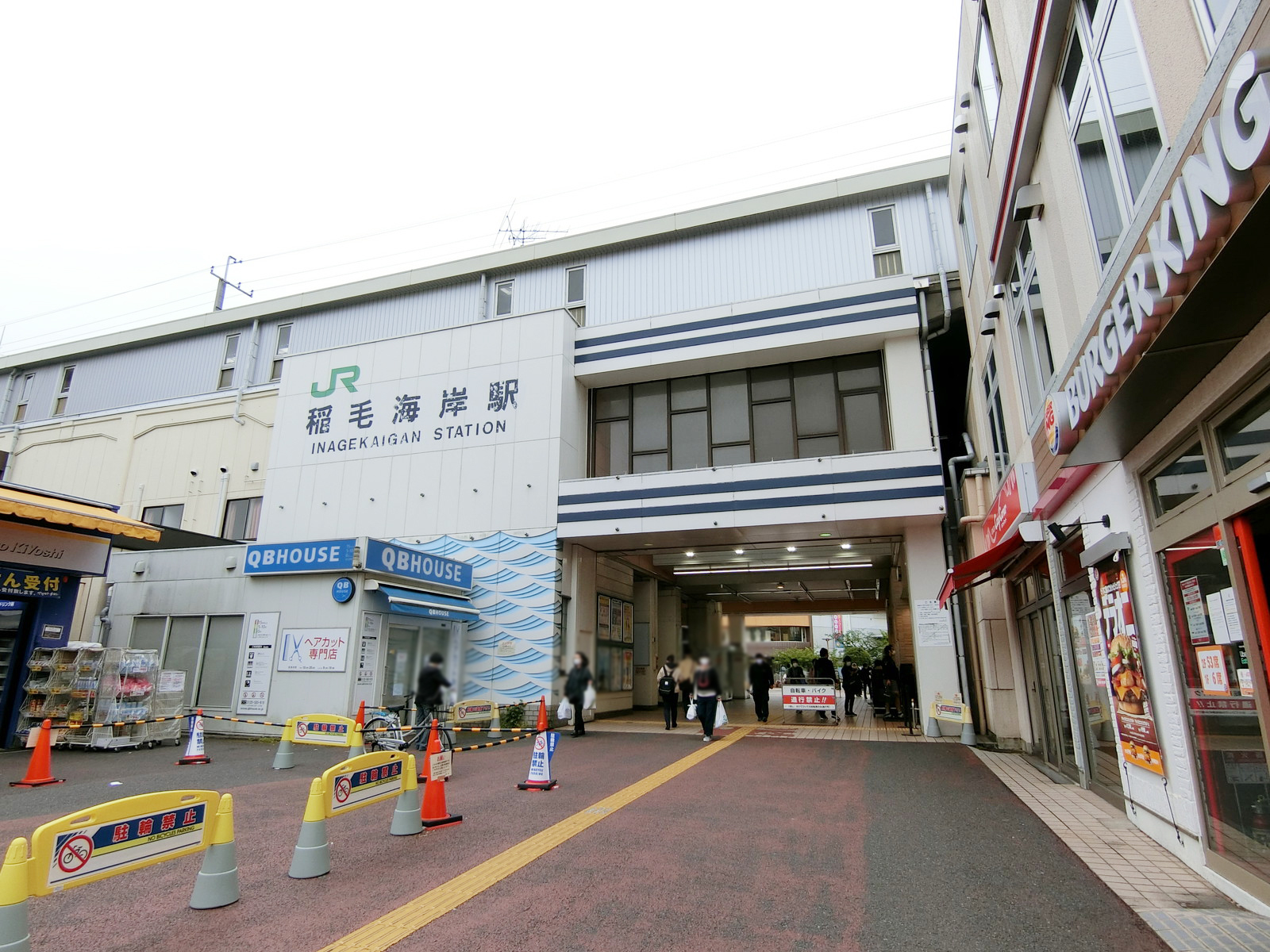最寄りの「稲毛海岸駅」