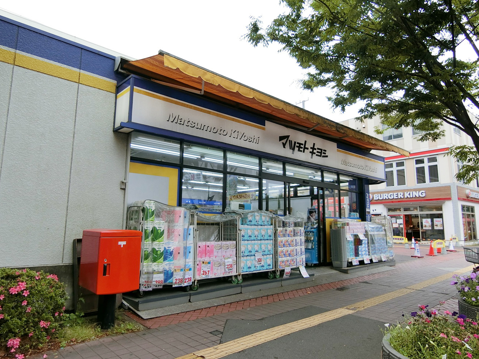近くの薬 マツモトキヨシ
