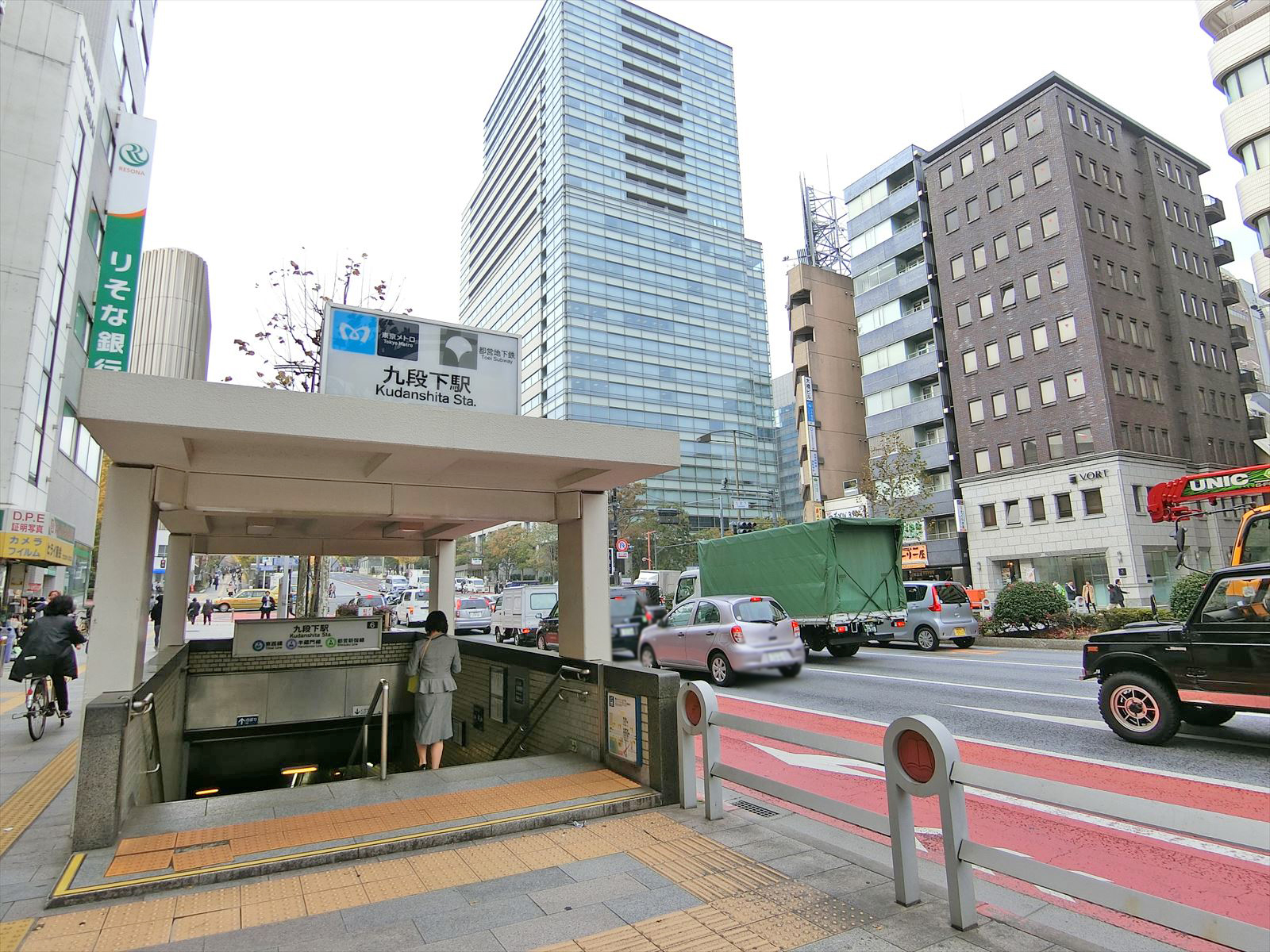 「九段下駅」から徒歩6分