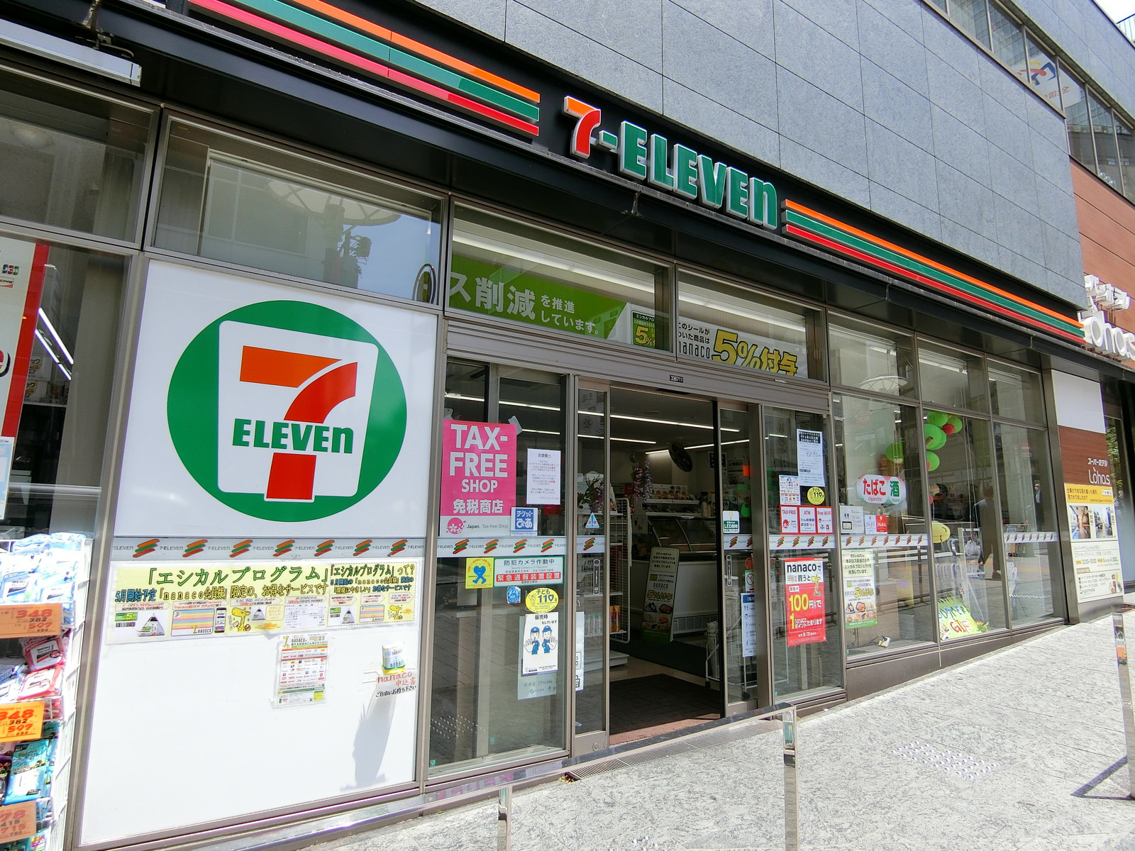 至近のセブンイレブン