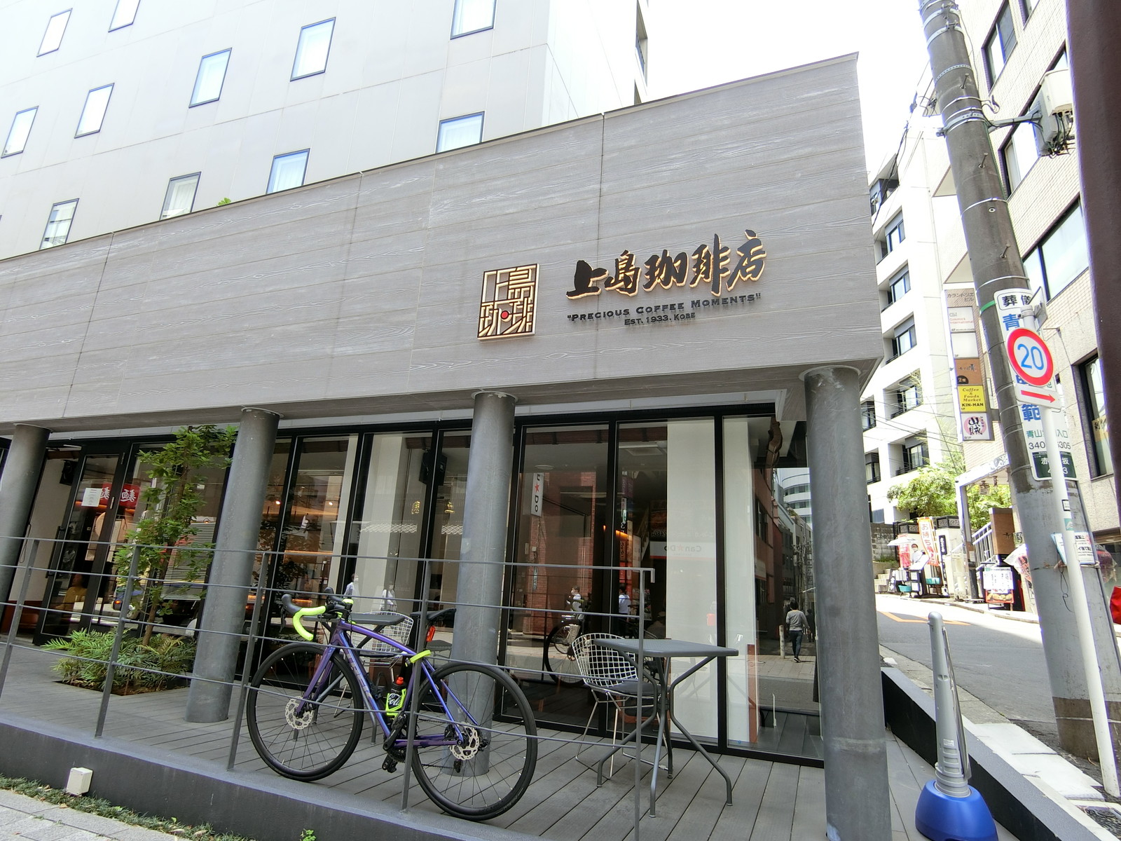 近くにある上島珈琲店