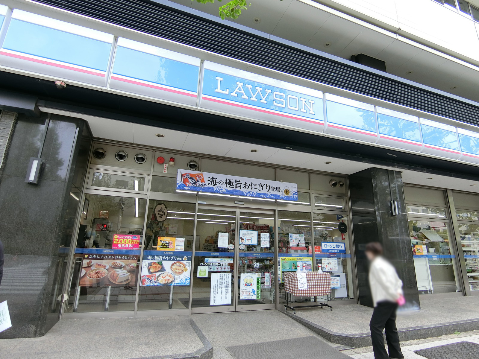 徒歩4分のローソン 永田町一丁目店