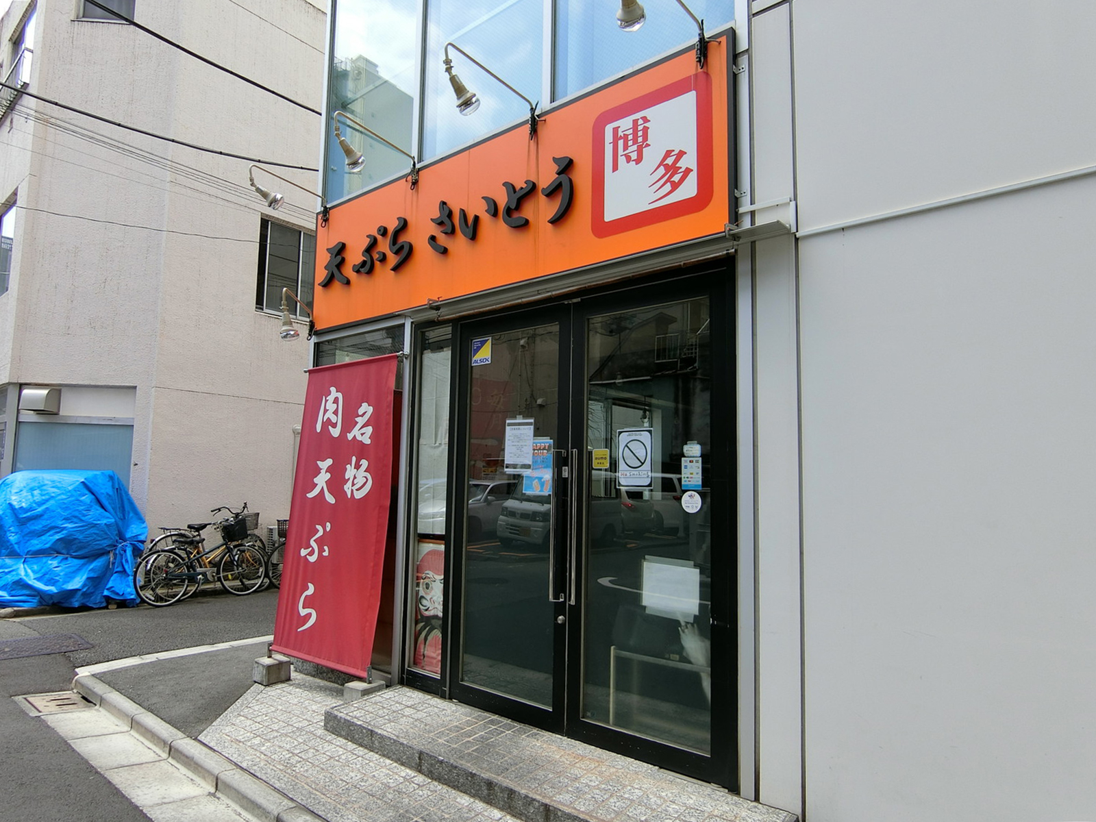 周辺には飲食店が点在