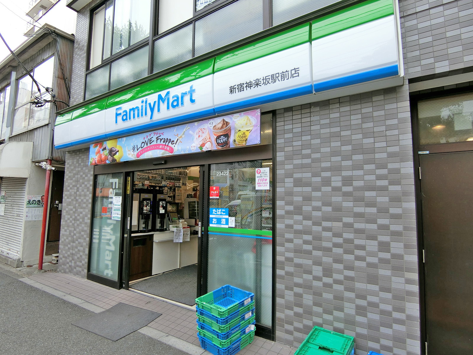 向かいの通りのファミリーマート新宿神楽坂駅前店