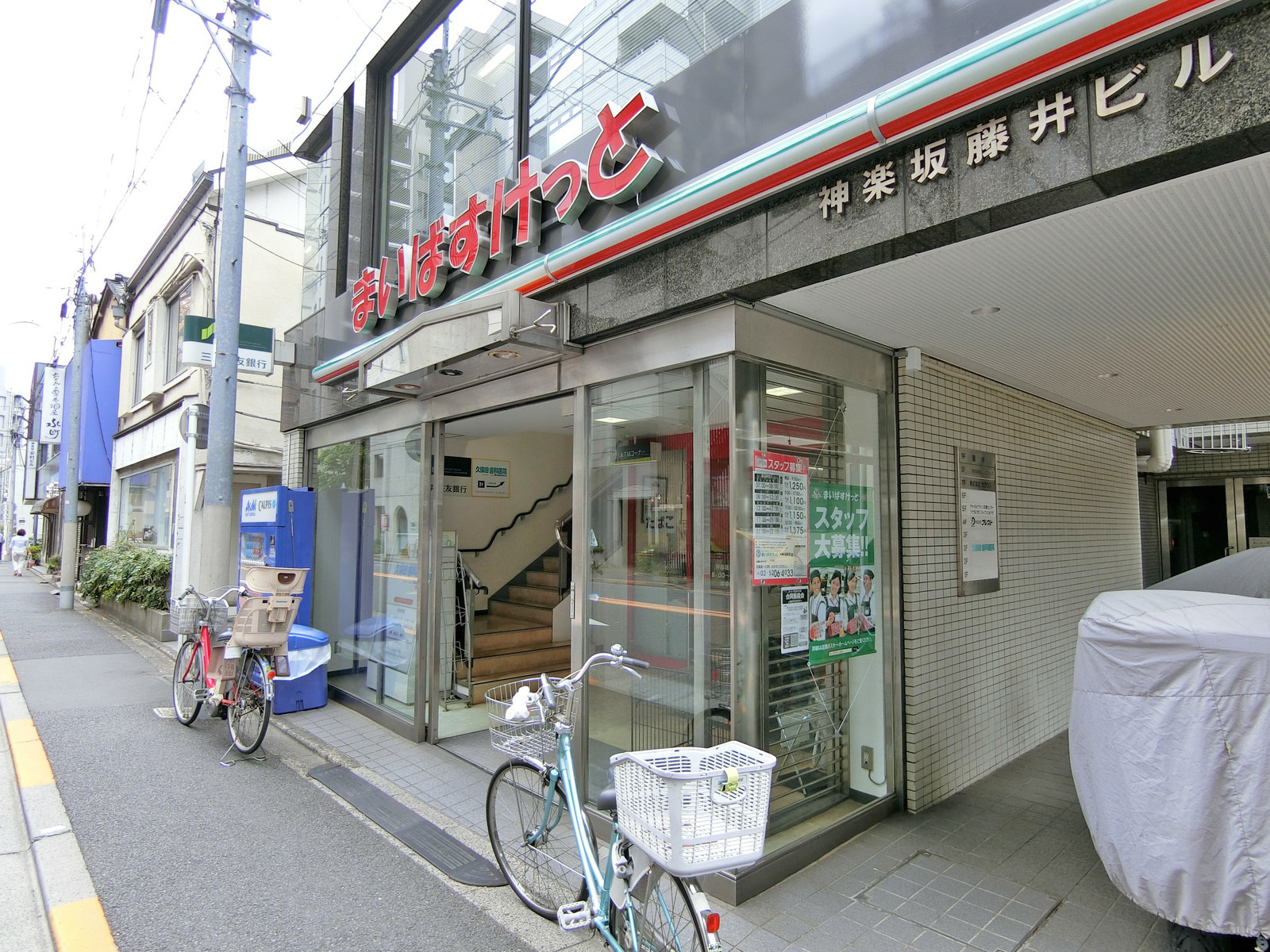 徒歩2分のまいばすけっと神楽坂西店