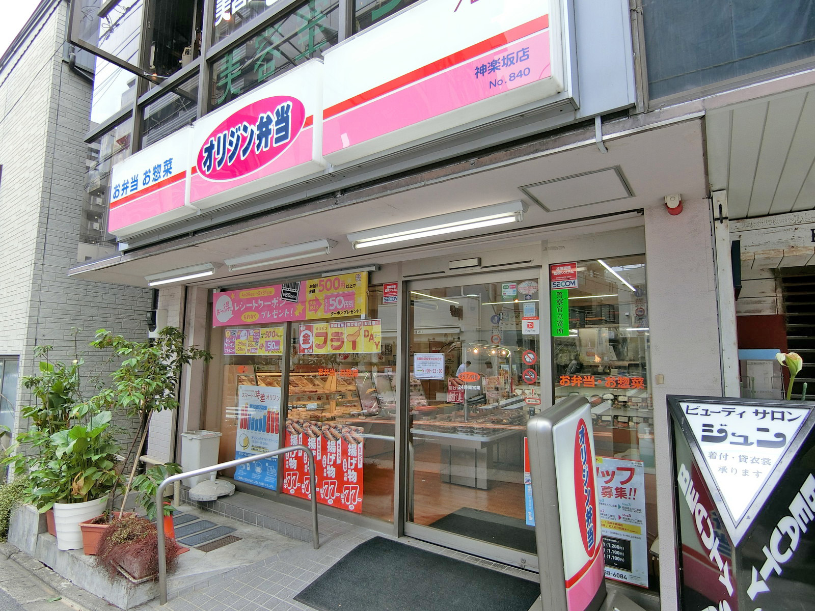 徒歩2分のオリジン弁当神楽坂店