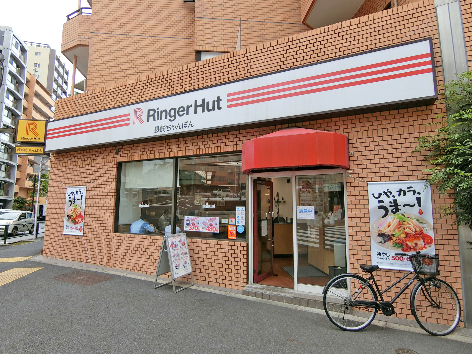 斜め向かいのリンガーハット神楽坂店