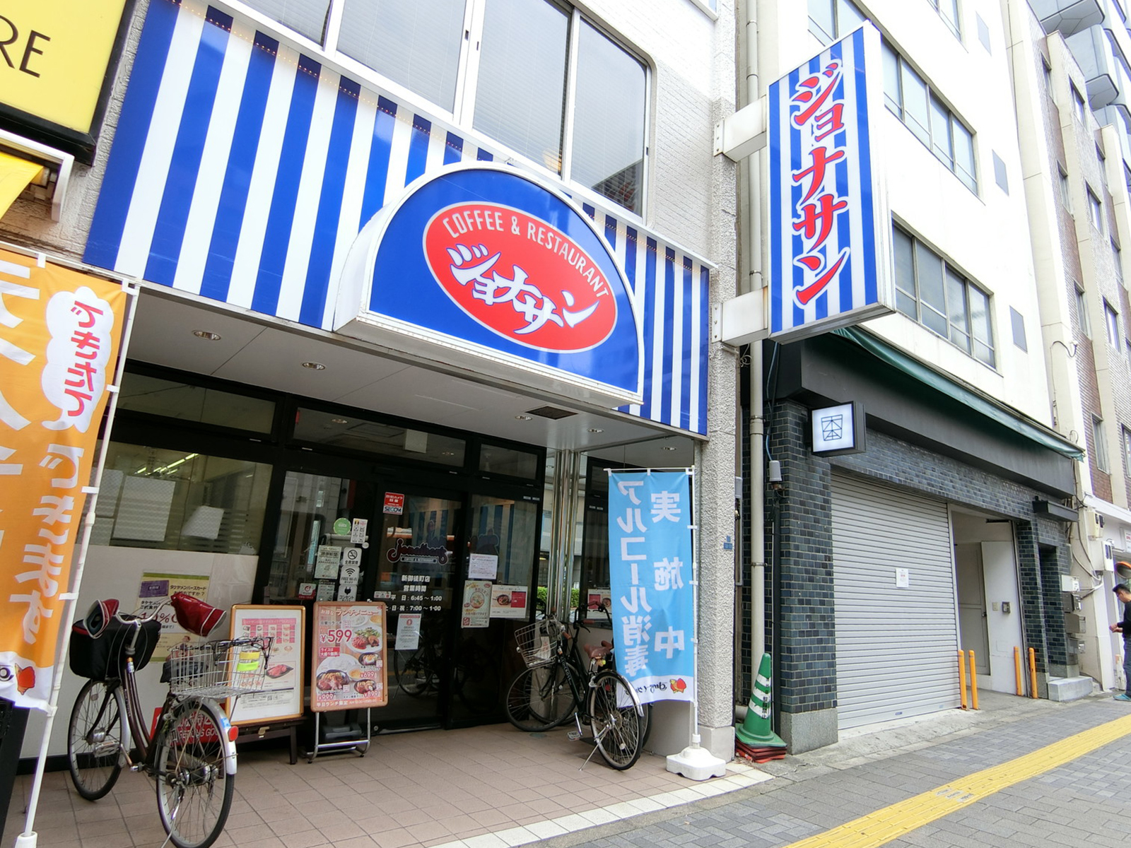 徒歩2分のジョナサン 新御徒町店