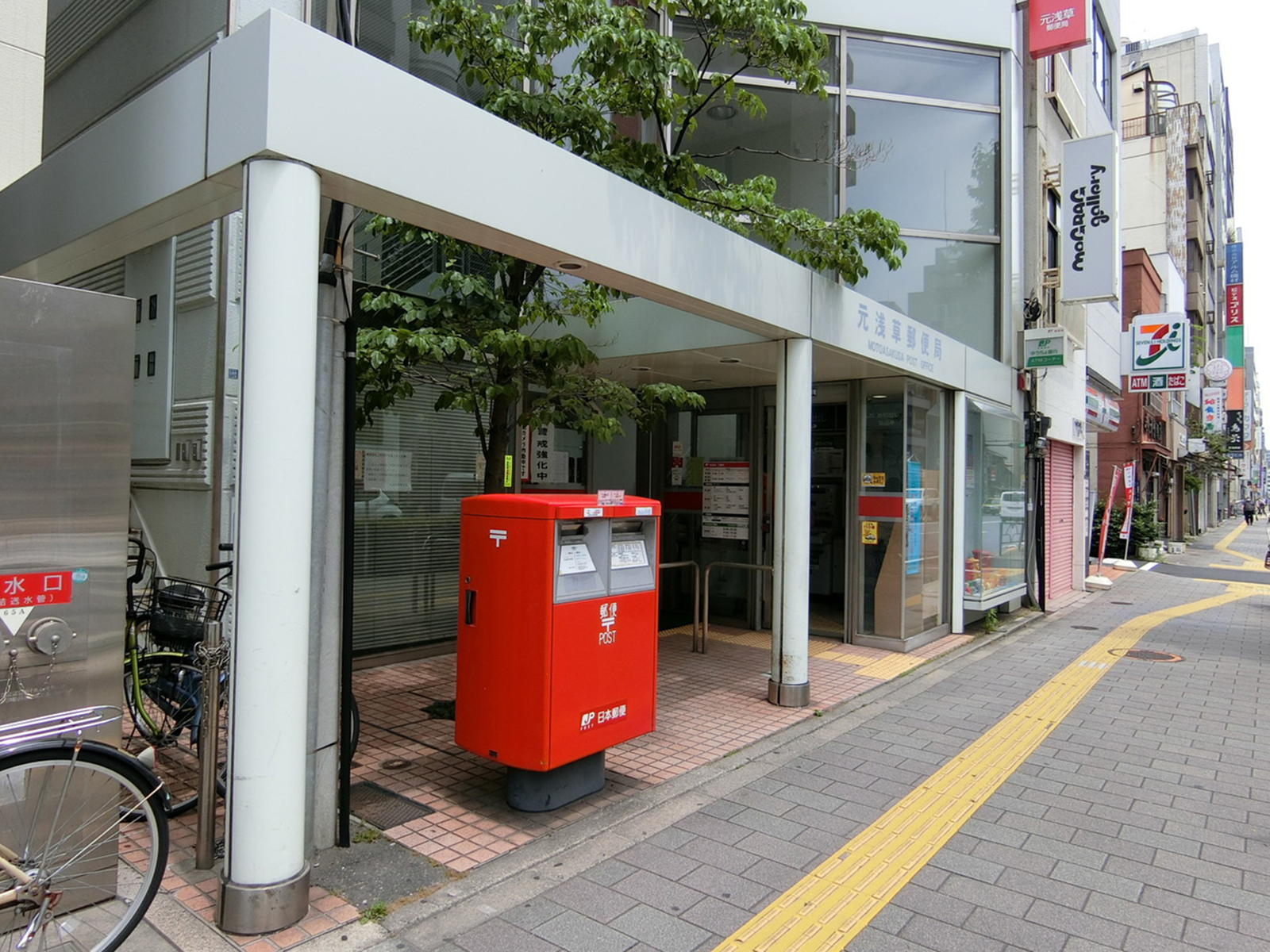 徒歩2分の元浅草郵便局