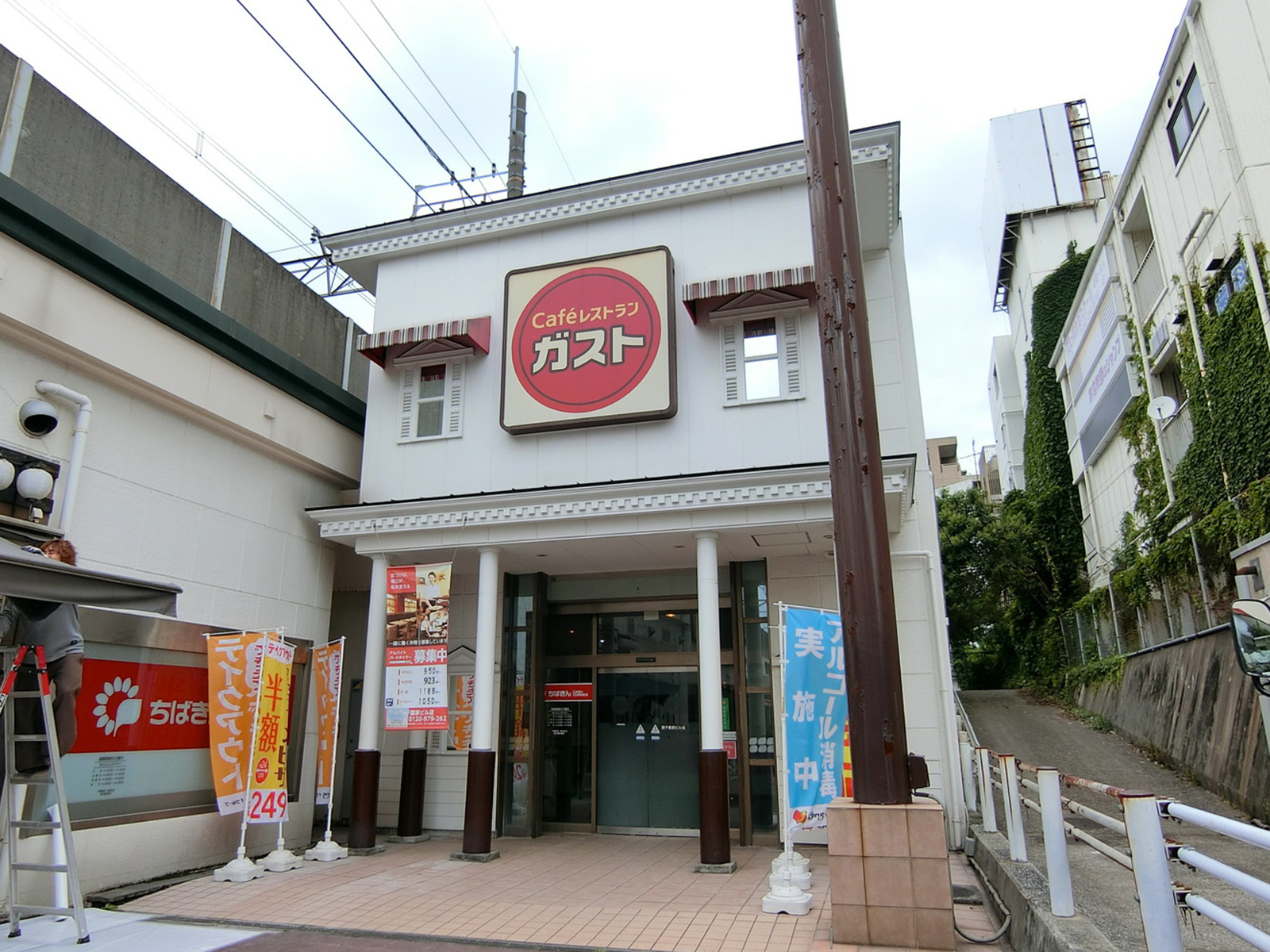 至近のガスト 西千葉駅ビル店