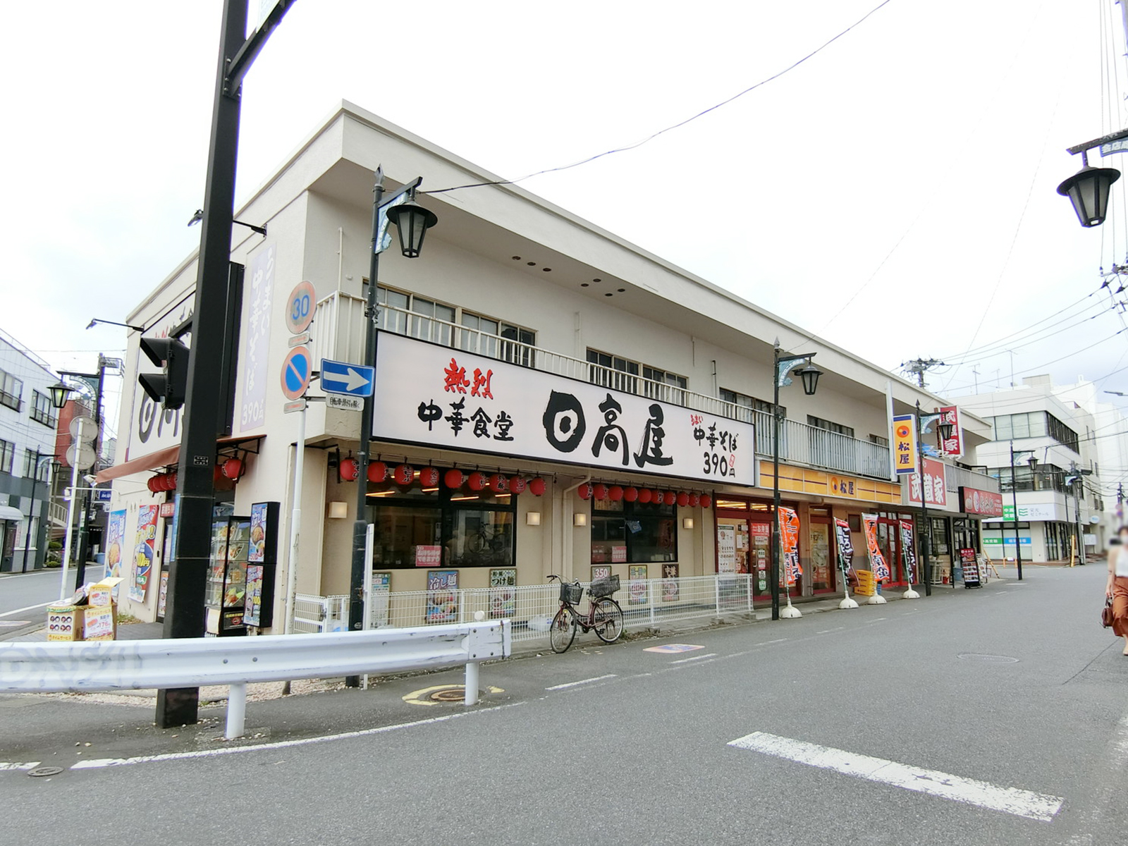 近くの飲食店