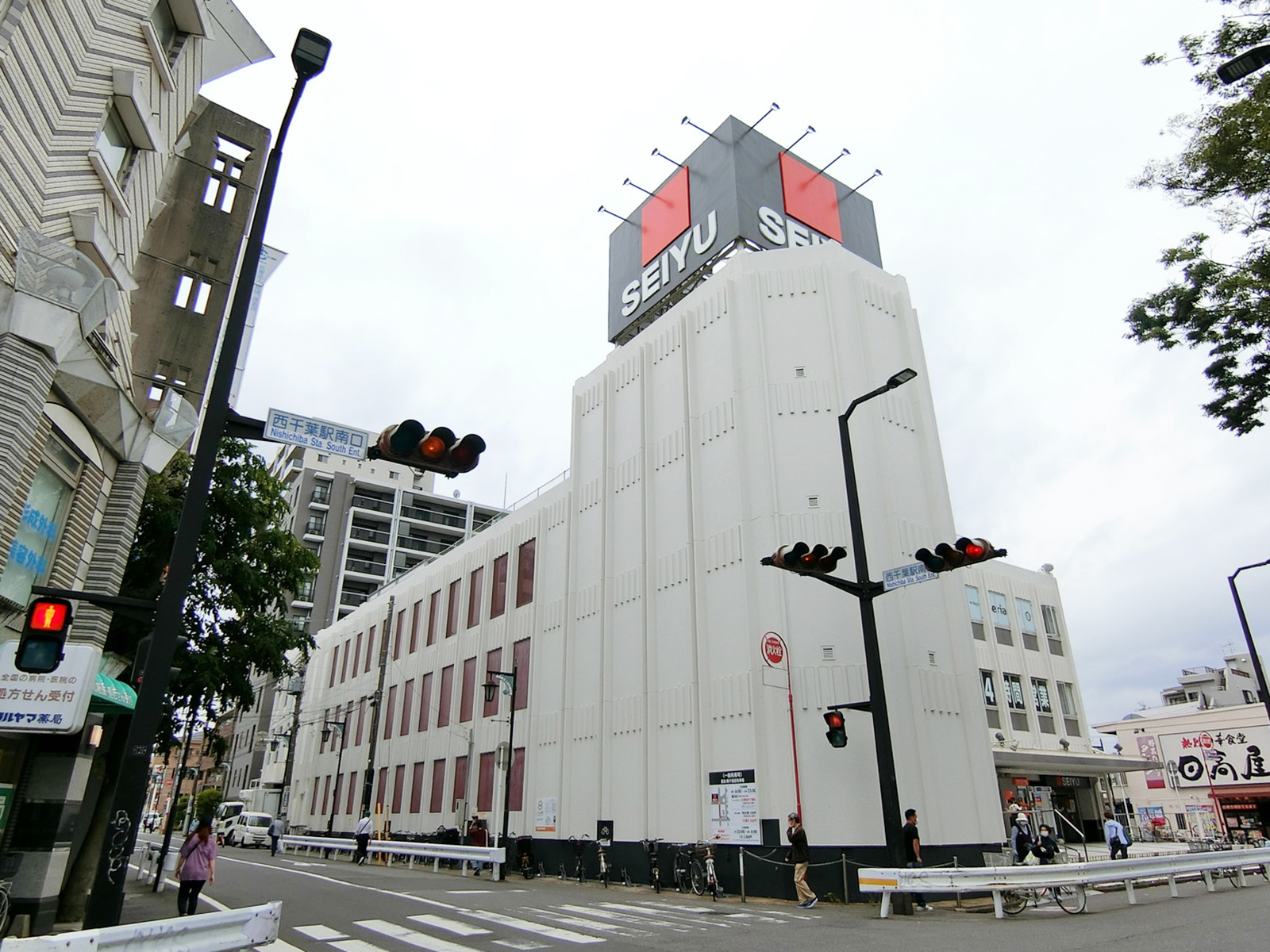 近くの西友西千葉店