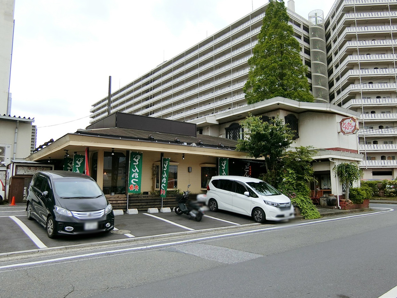 徒歩2分のとんかつ店 梨果園＆丹乃蔵