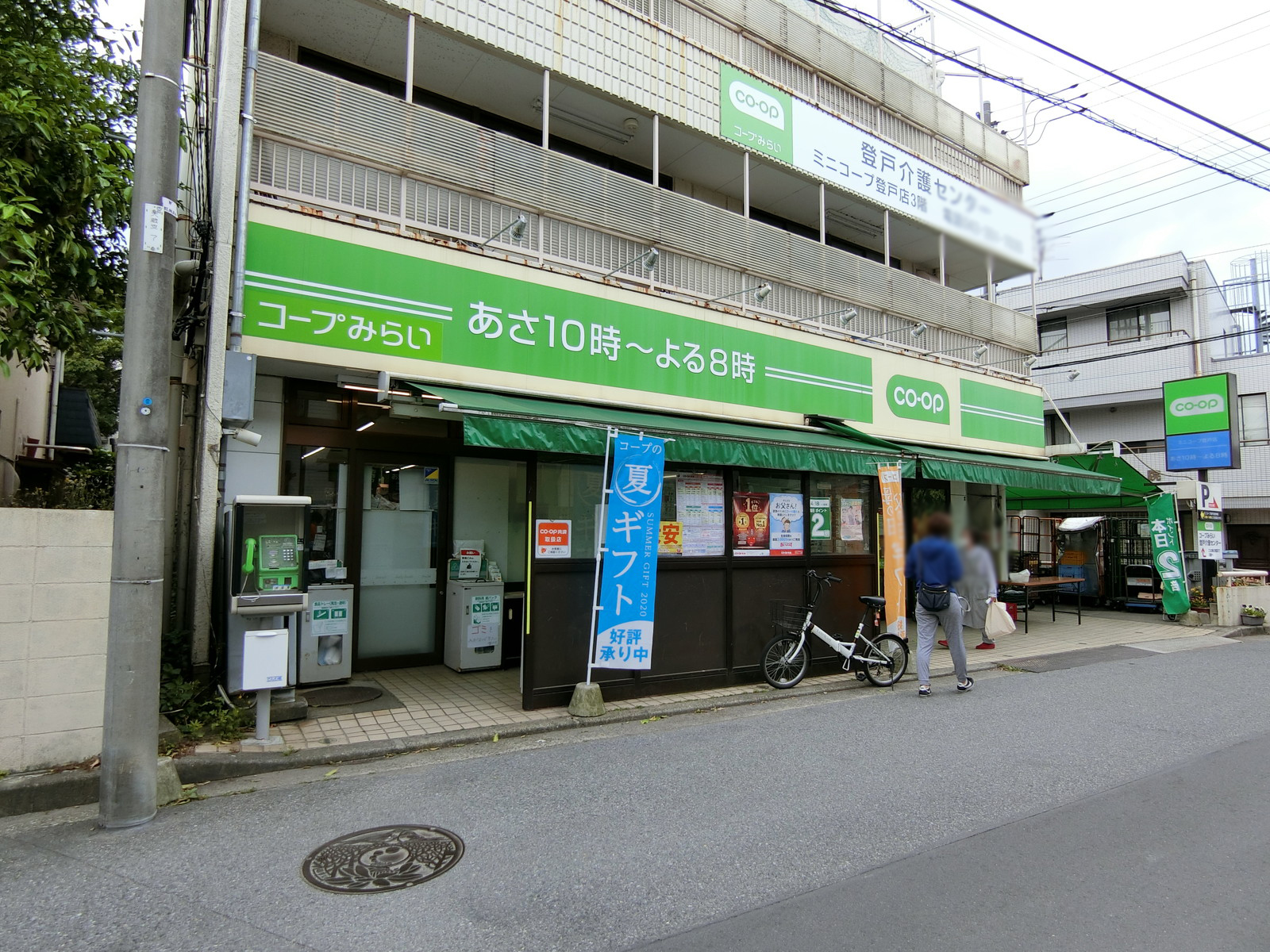 至近のコープみらい