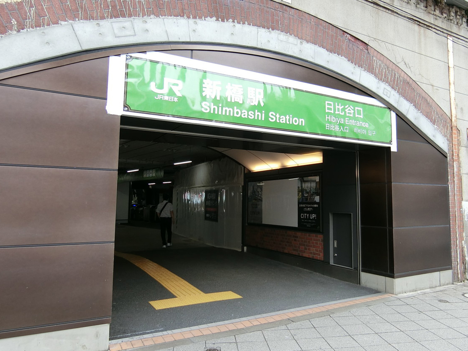 最寄りの「新橋駅」