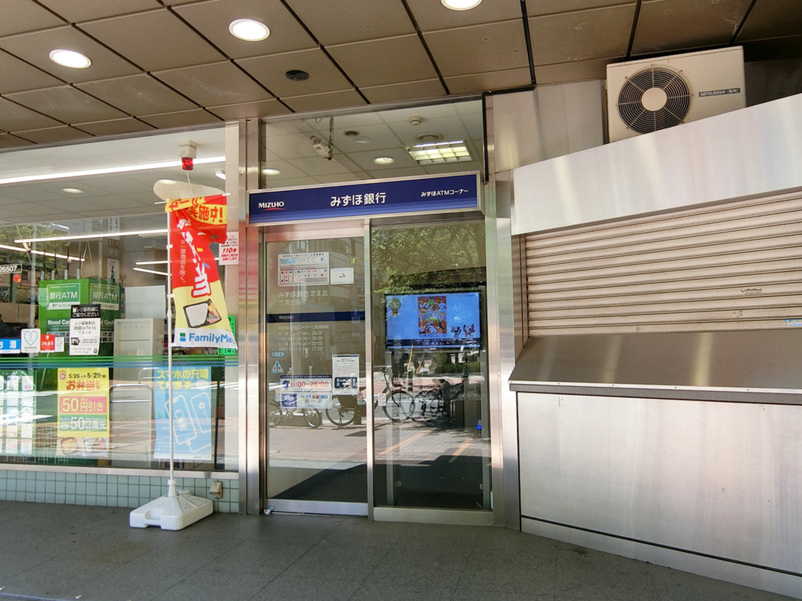 徒歩2分のみずほ銀行ATMコーナー