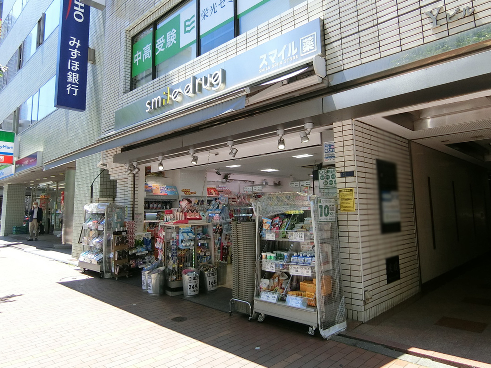 付近のドラッグストアスマイル