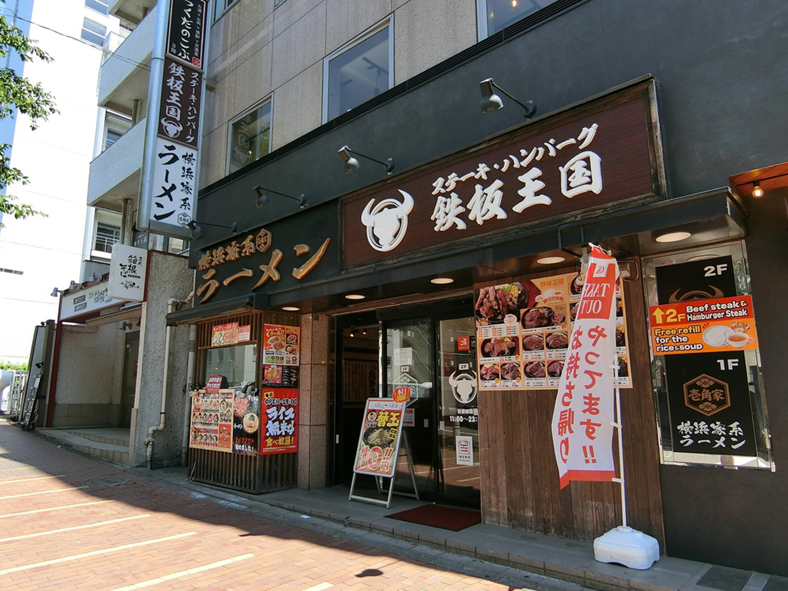周辺には飲食店が点在