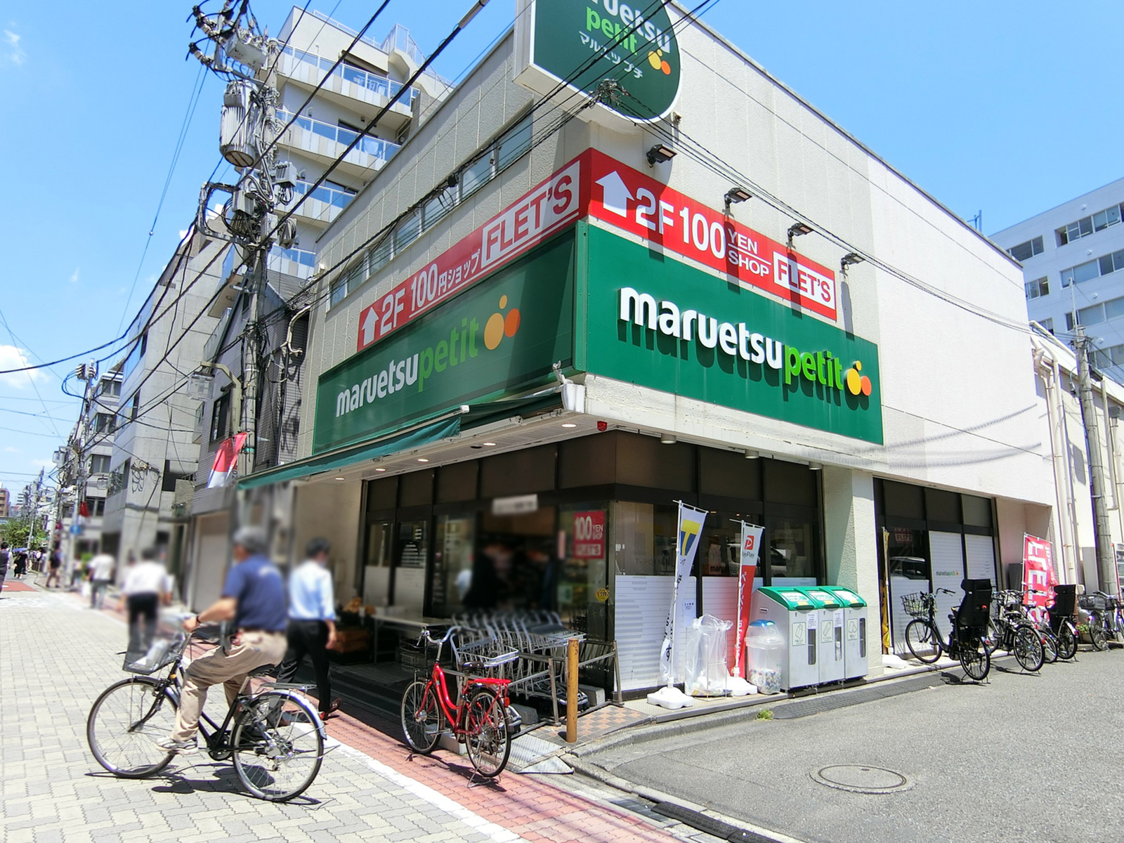 徒歩1分のマルエツプチ 芝2丁目店